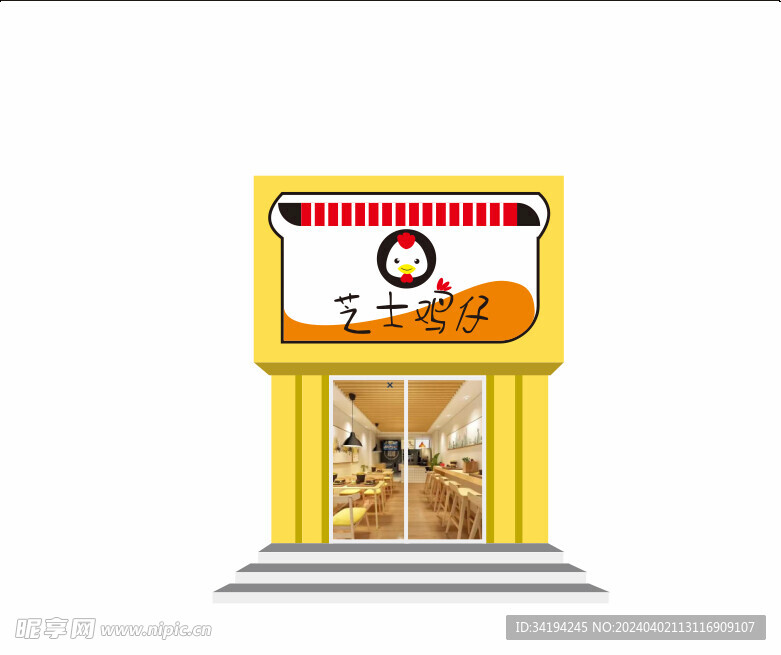 小吃门头