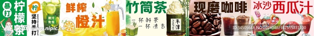 柠檬茶橙汁广告