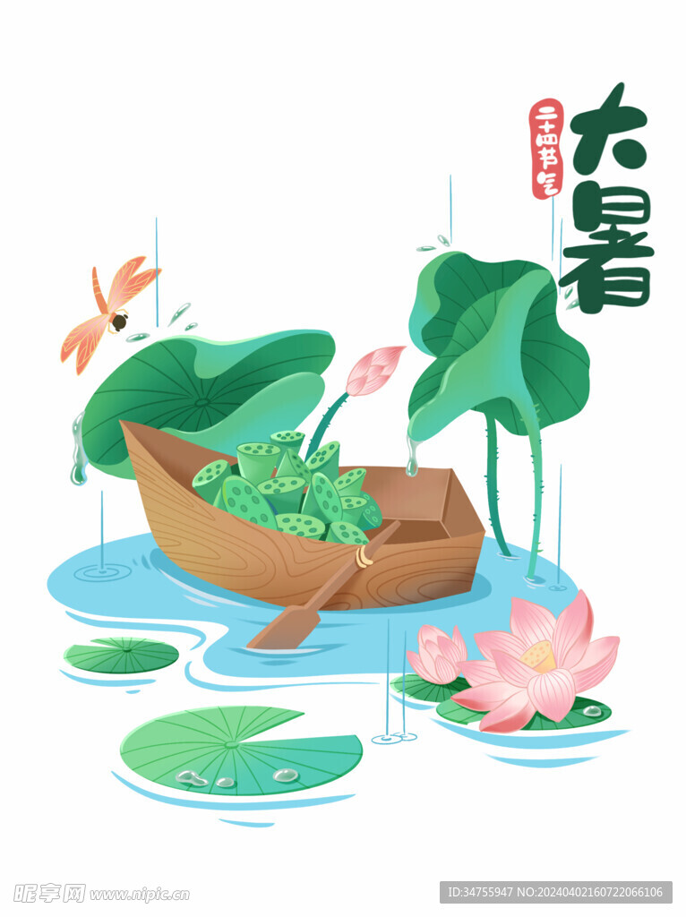 大暑节气民俗元素夏天荷花