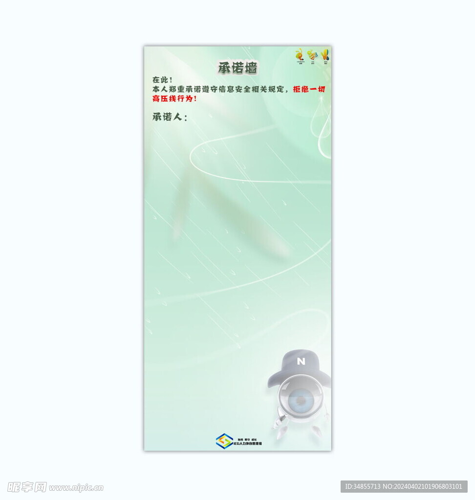 承诺墙