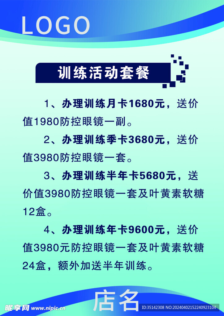眼睛 视力
