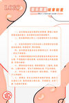 创意校园制度牌