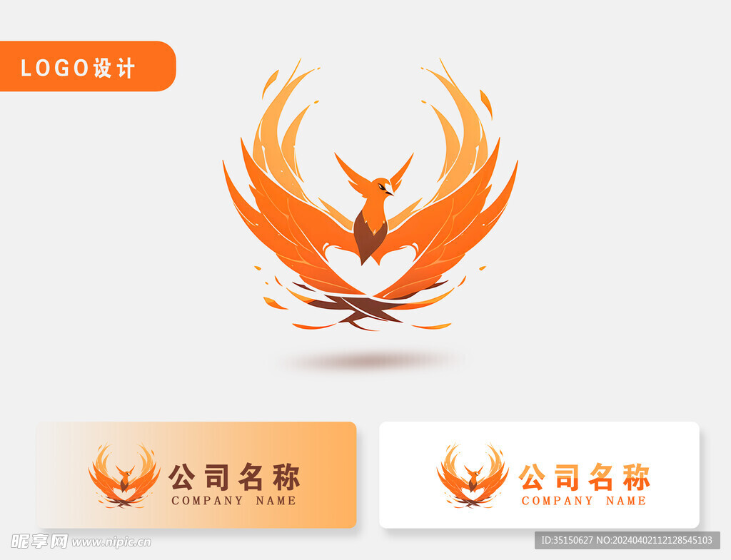 火鸟logo 