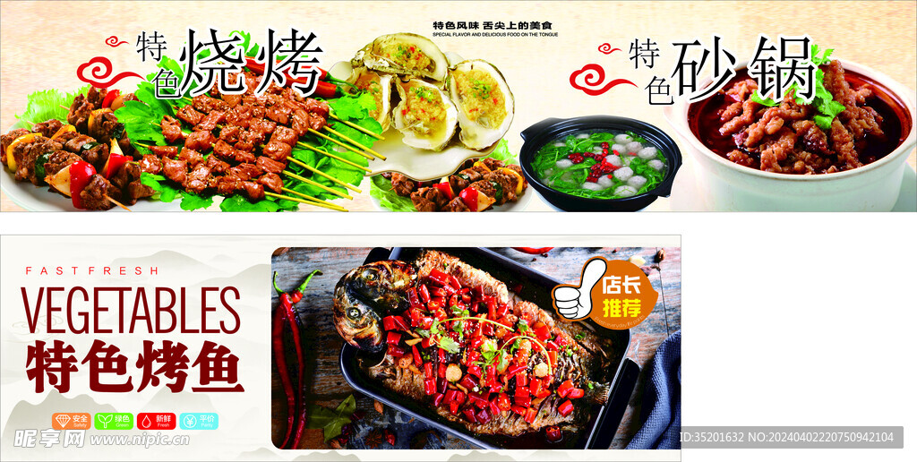 烤鱼火锅烧烤