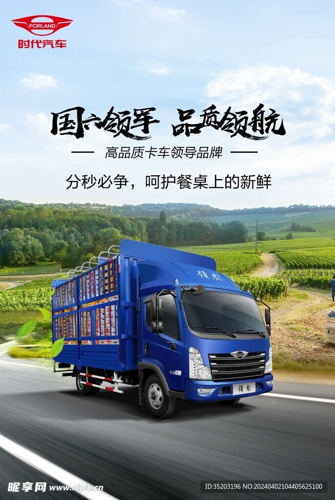 领航绿通