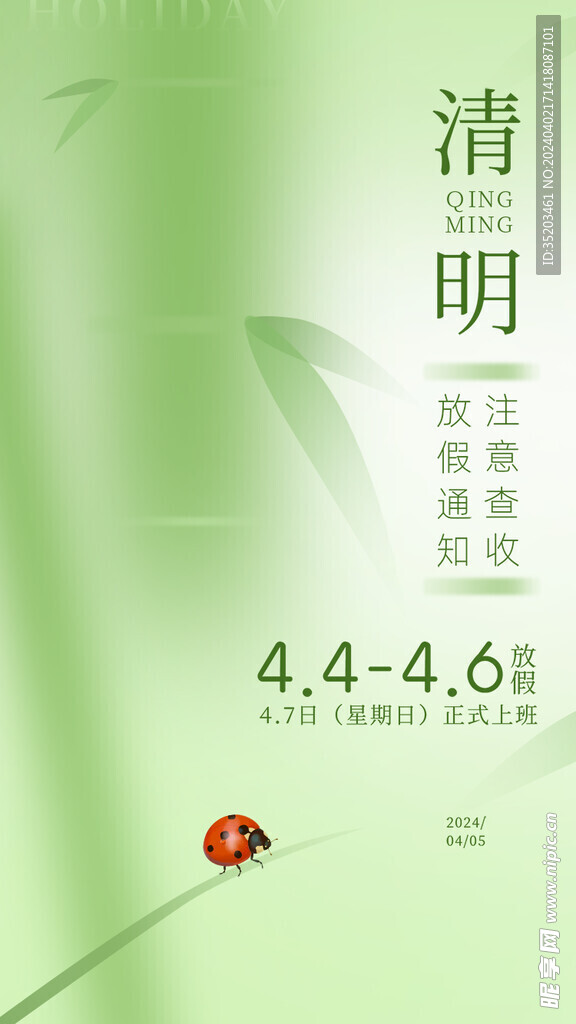 清明节