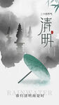 清明节