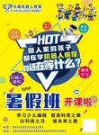 机器人编程宣传
