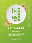 绿色