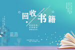 读书海报