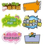 励志手举牌