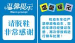 温馨提示