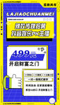 主播海报