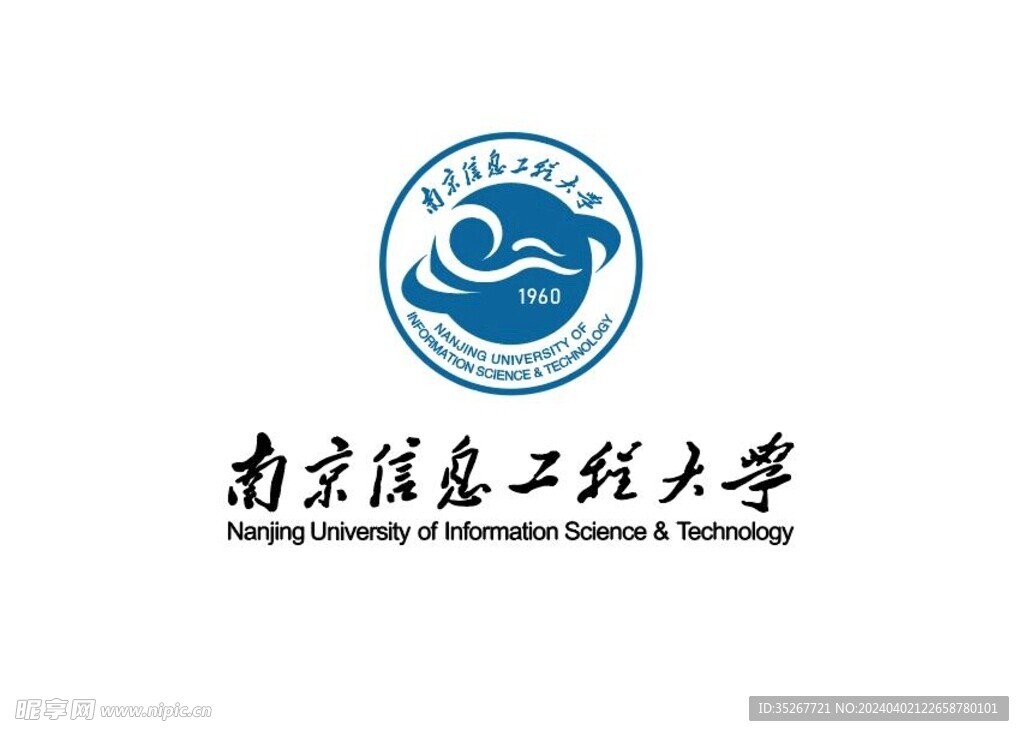 南京信息工程大学logo