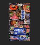 餐饮宣传单