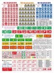 安全小图标矢量图