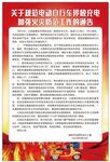 电动自行车停放充电