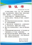 倡议书
