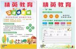 培训班宣传单页