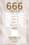 活动价格