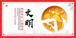 社会主义核心