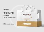 地产手提袋