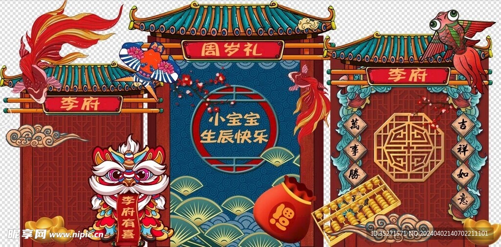 中国风屋檐舞狮