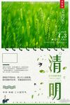 清明设计