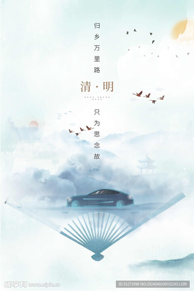 清明设计