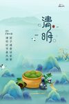 清明节