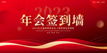 签到墙