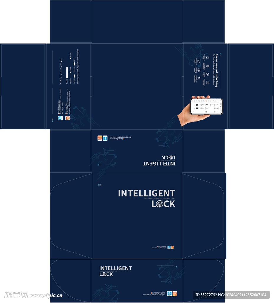 极简智能锁包装盒模板
