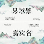 复古山水国潮古风三角台卡席卡