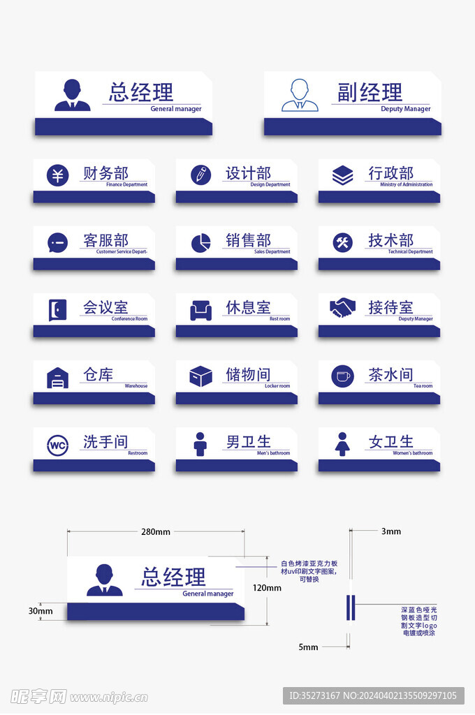 商务办公室VI门牌