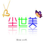 好看头像