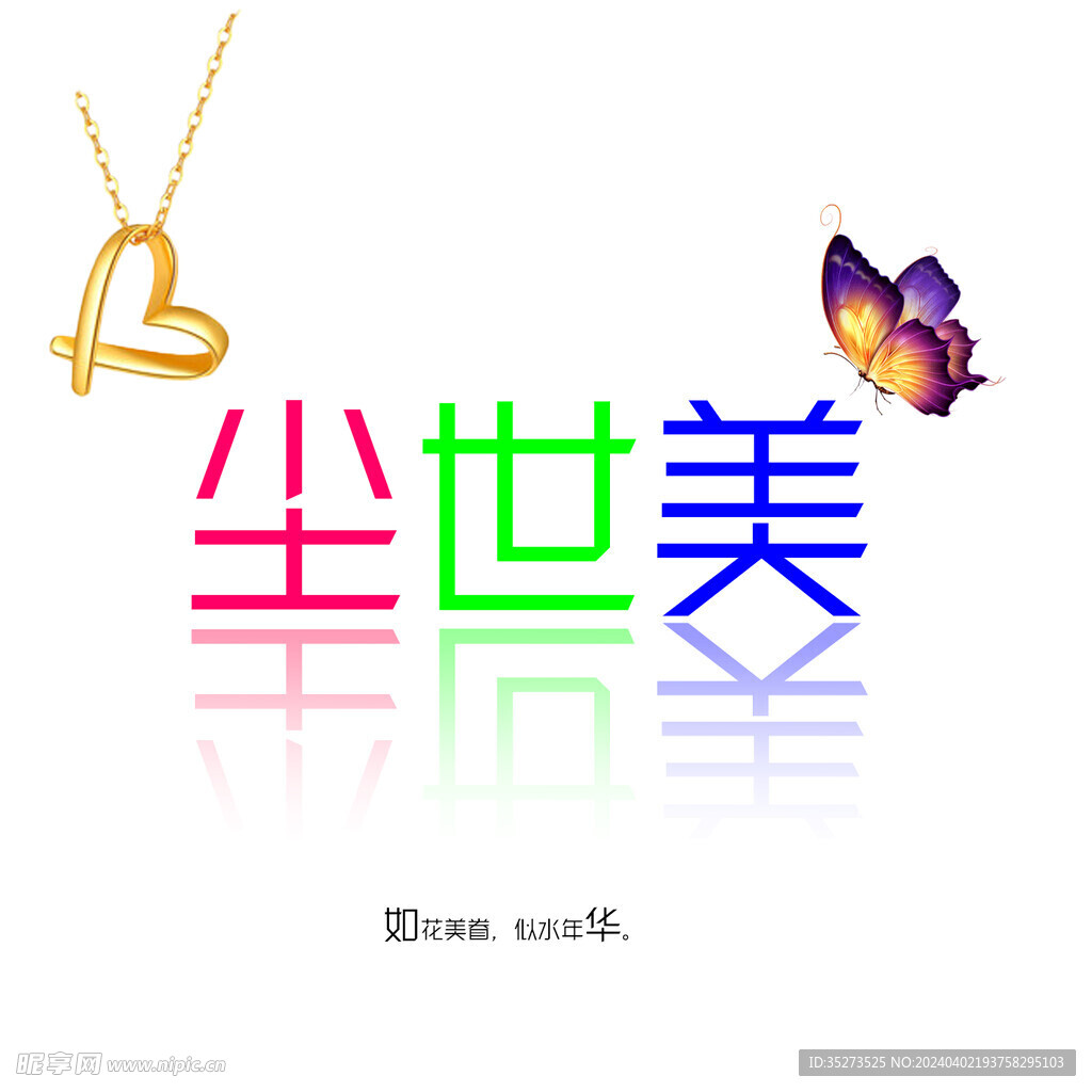好看头像