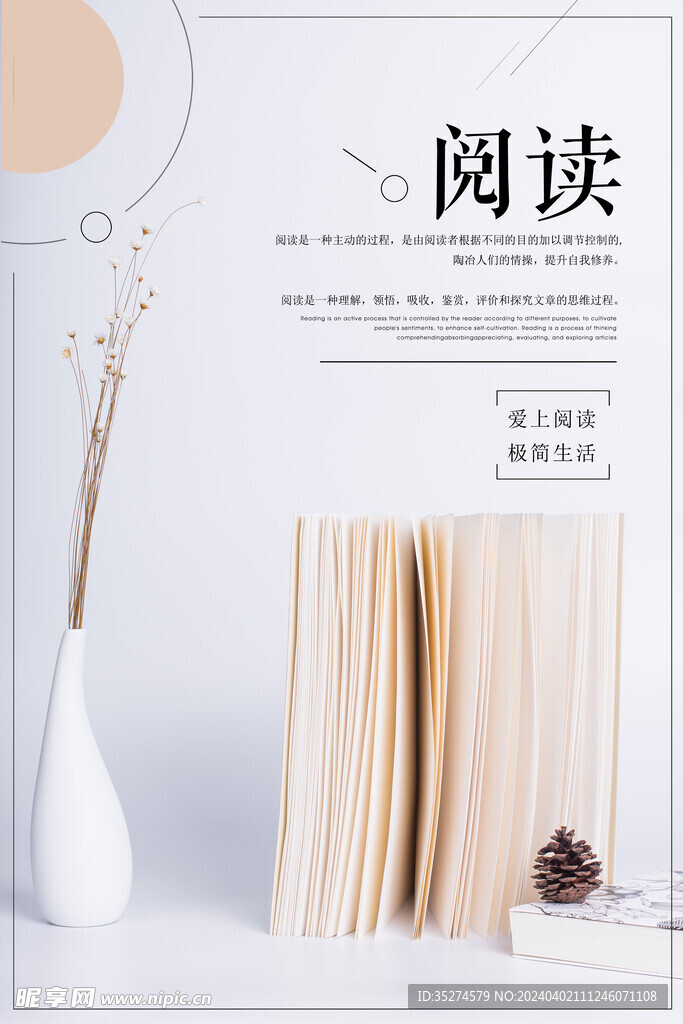 阅读读书