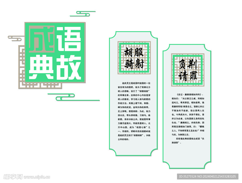 学校文化墙