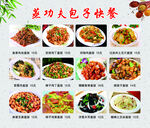 快餐