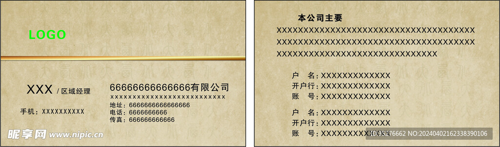 模版名片