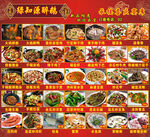 菜式海报