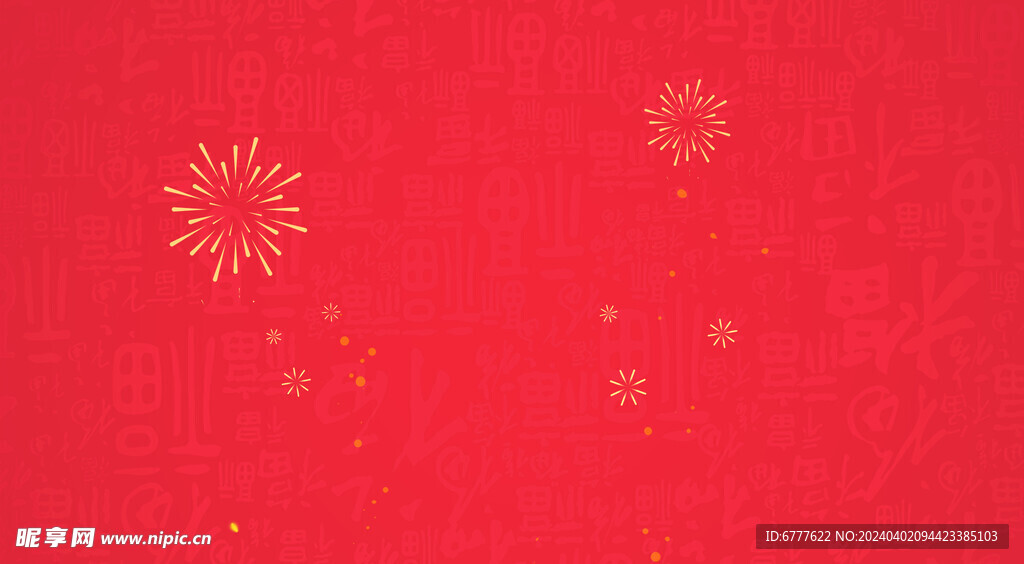 新年背景