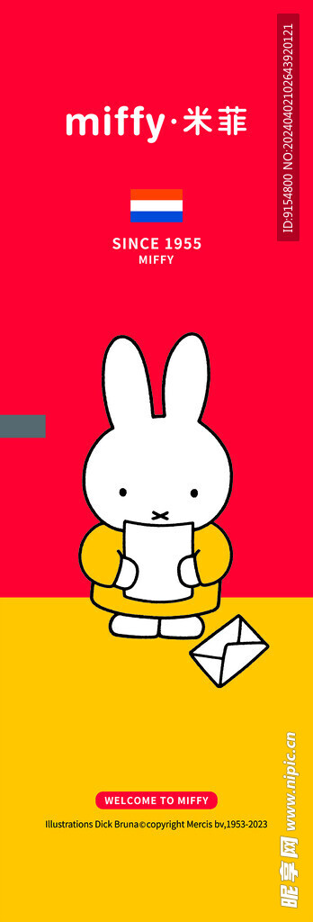 米菲