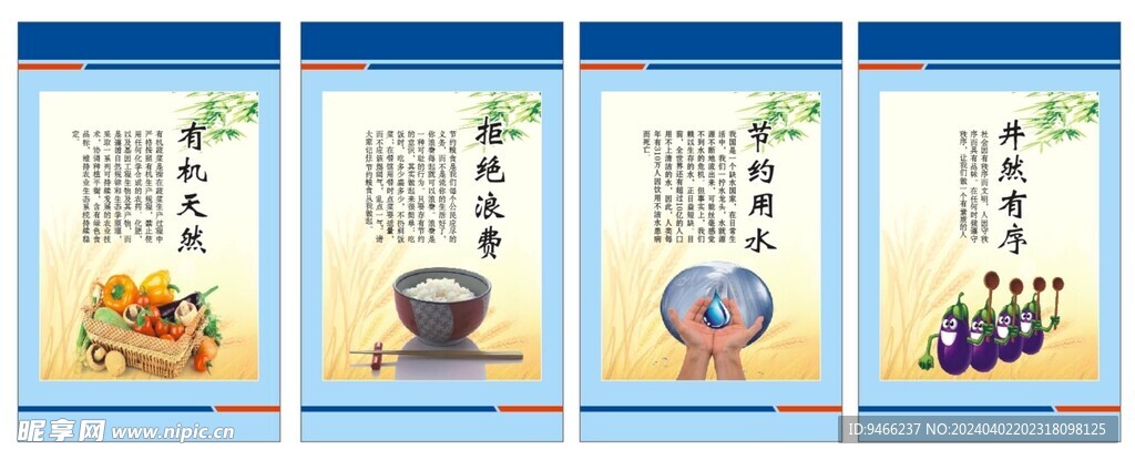 食堂文化