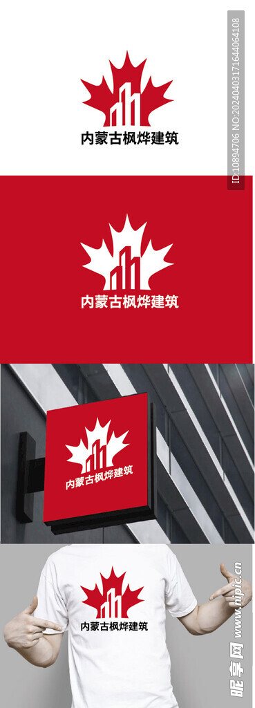 建筑标识设计