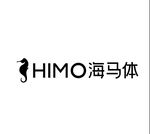 海马体