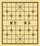 棋盘