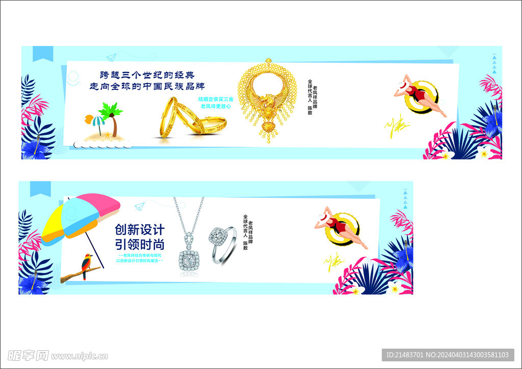 珠宝店 玻璃贴