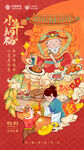 北方小年