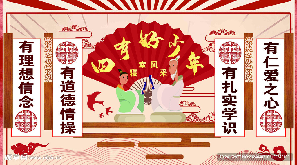 寝室风采形象墙海报